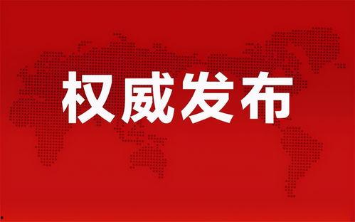 治水最新爆料信息大全视频,揭秘视频背后的治水进展与成果